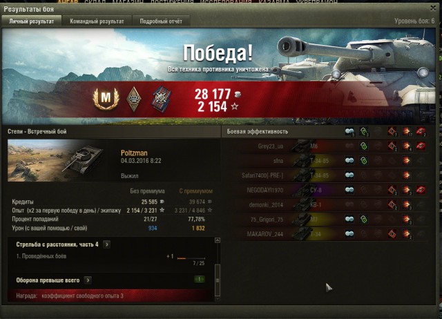 Wargaming 33