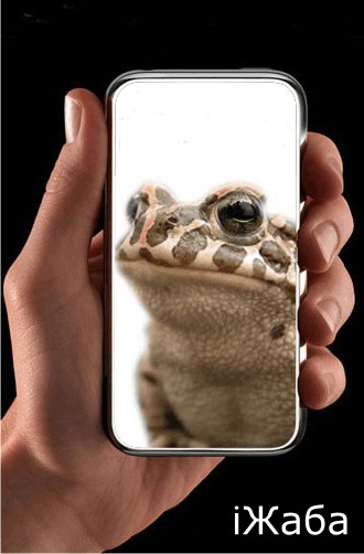 Фотожаба: Iphone посвящается