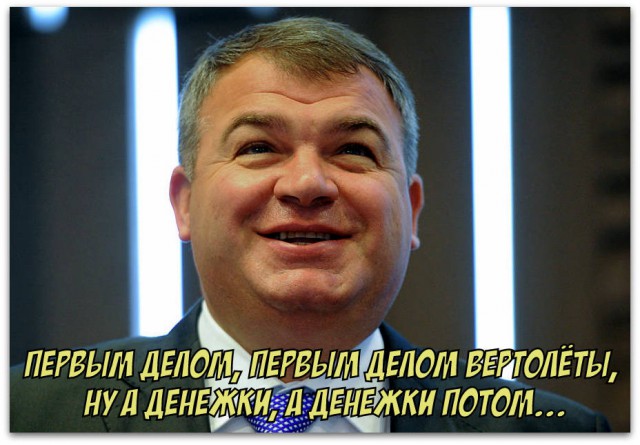Сердюков опять в деле