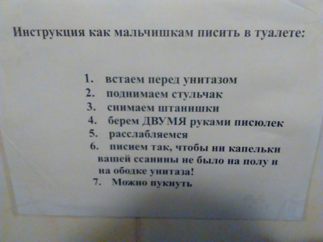 Юмор не для всех