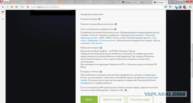 Нагиев дорого берет за рекламу - МТС сделал платной раздачу Wi-Fi