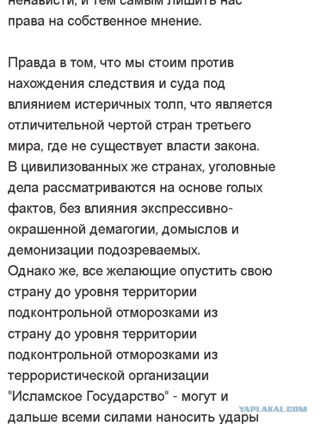Живодерки из Хабаровска