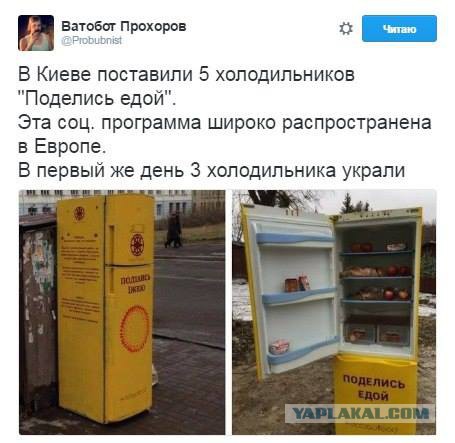 в Киеве поставили холодильники "Поделись едой"