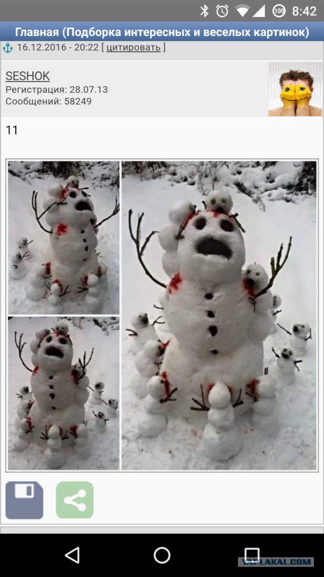 Хэппи нью Ира!