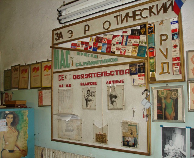 Ода рабочему человеку