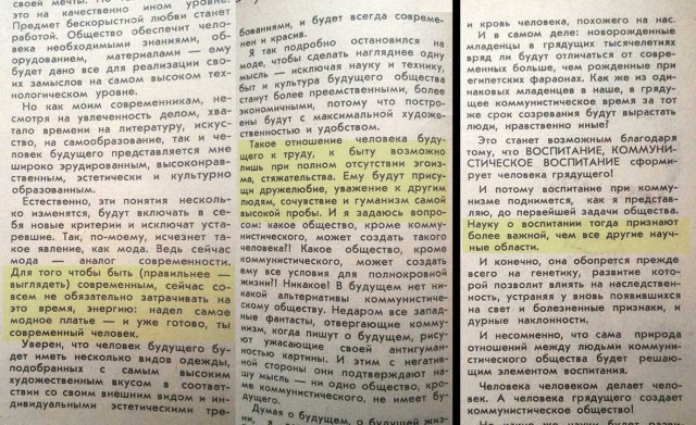 Окно в будущее: как представляли XXI век в СССР