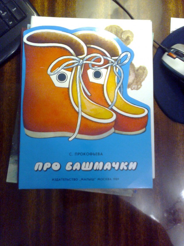 Игрушки СССР.