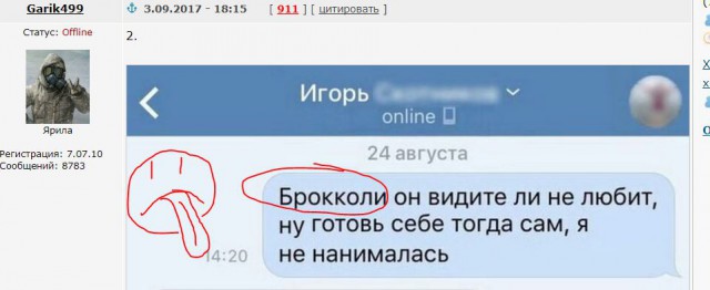 "Выбрала случайного человека и писала ему 2е неделе о том , что меня бесит"