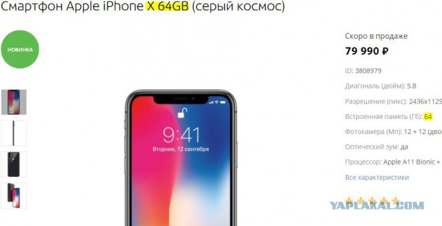 В Китае за новым Iphone 8 в местный Apple Store пришло только 2 человека