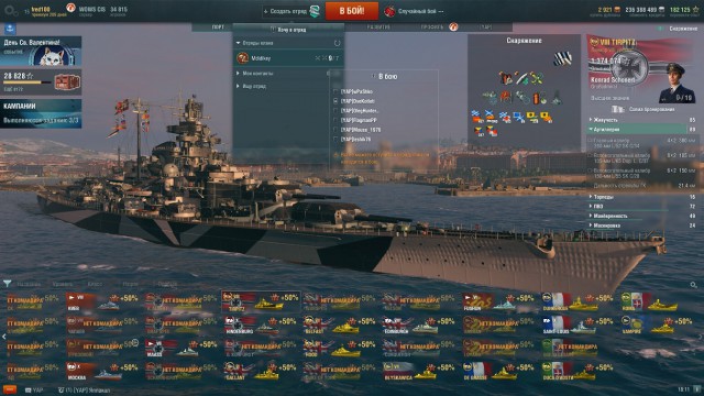 World of Warships - 5
