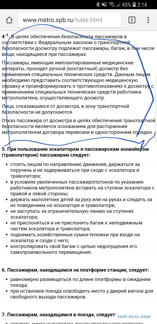 В Москве между сотрудником метрополитена и пассажиром разгорелся нешуточный конфликт