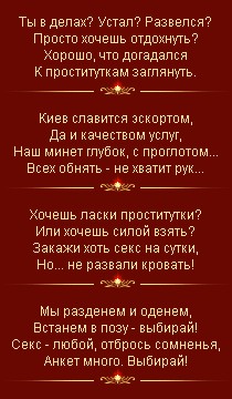 Эскорт услуги в стихах