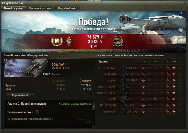 Wargaming 55