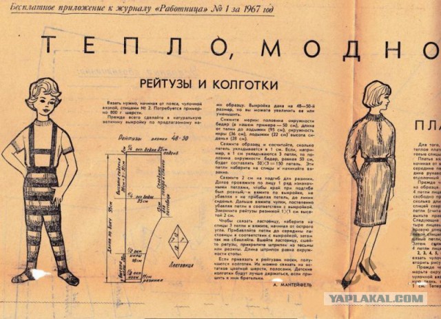 Северокорейская мода