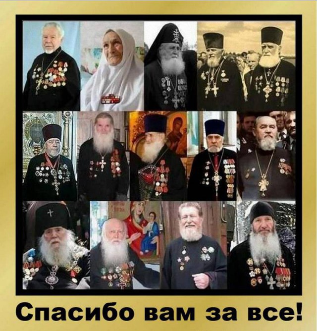 Сотрудничество Русской Православной церкви с нацистами