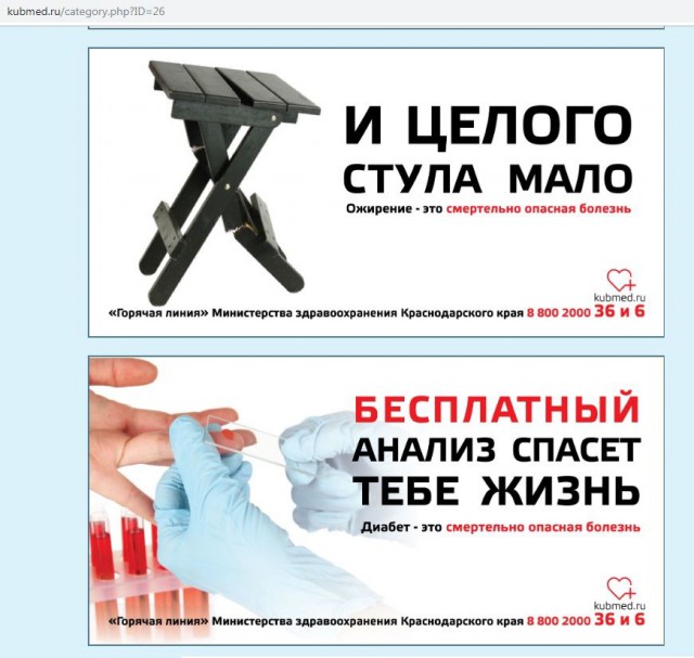 «Не ссы, рожай». Посетителям поликлиник Краснодара предлагают очень странную социальную рекламу