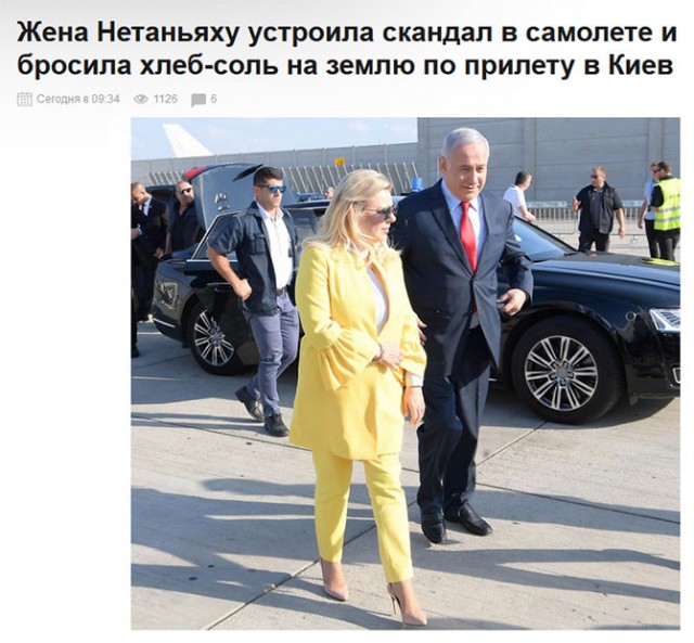 Жена Нетаньяху бросила на землю кусок традиционного каравая в Киеве