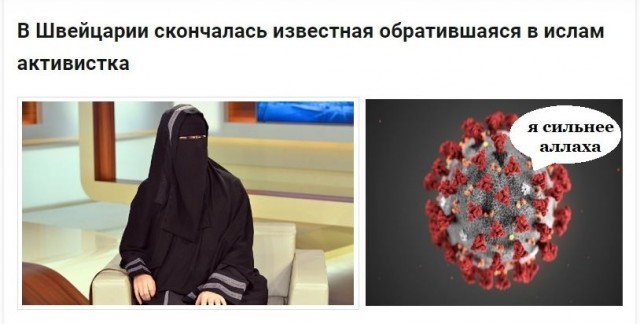 Давно не было религиозных шуток