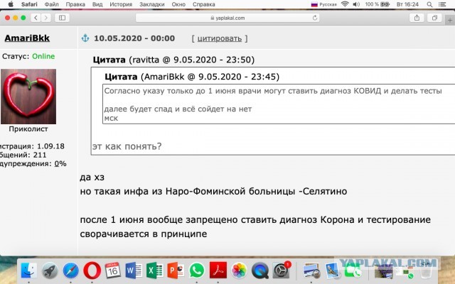 Пандемия. Коронавирус. Россия и мир. Последняя информация. Часть 17