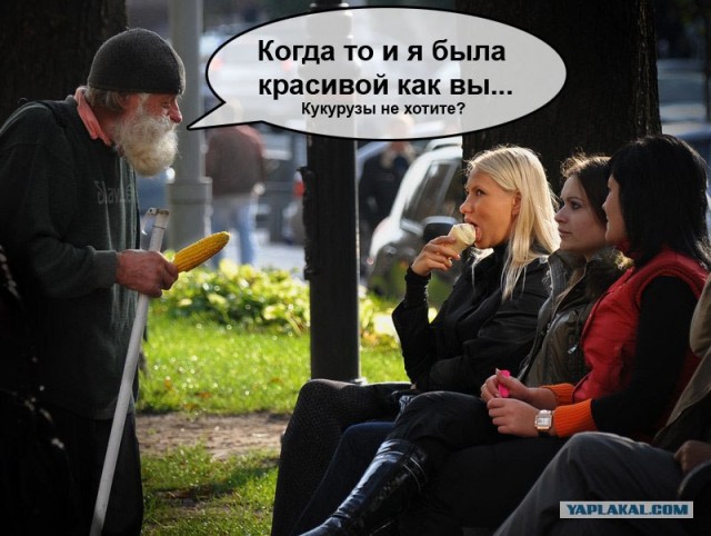 Фотожаба: Дамский угодник