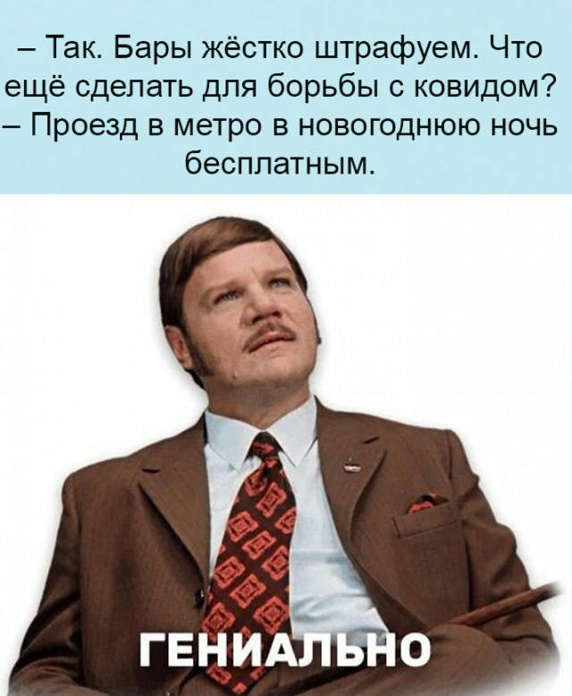 Бредзона 28.12.20