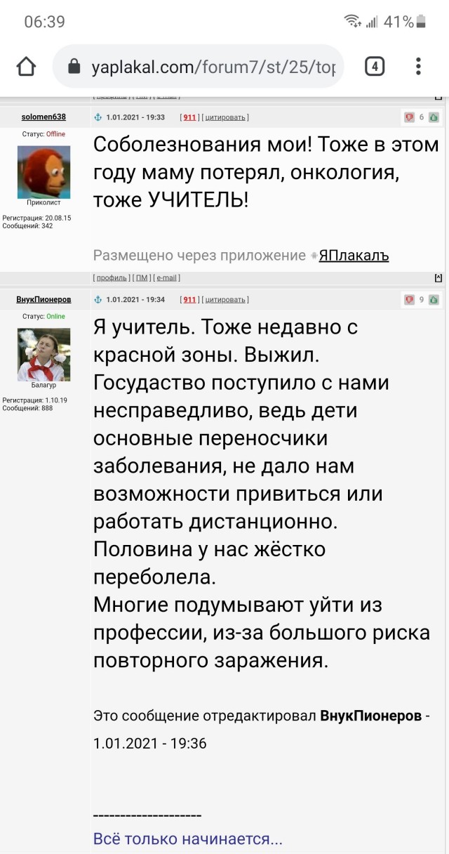 Почему сисадмины идут работать на 13000 рублей?