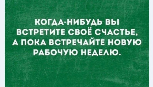 Картинки и мемы для настроения 30.03.2021