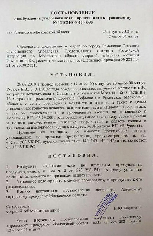 Пост о наглых гостях и двухлетней чиновничьей спячке.