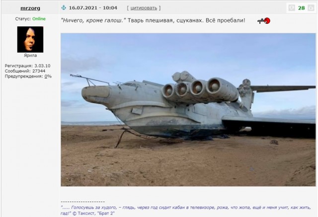 "Каспийский монстр" сейчас