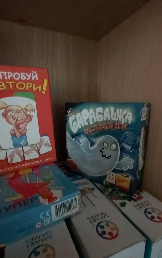 Настольные игры