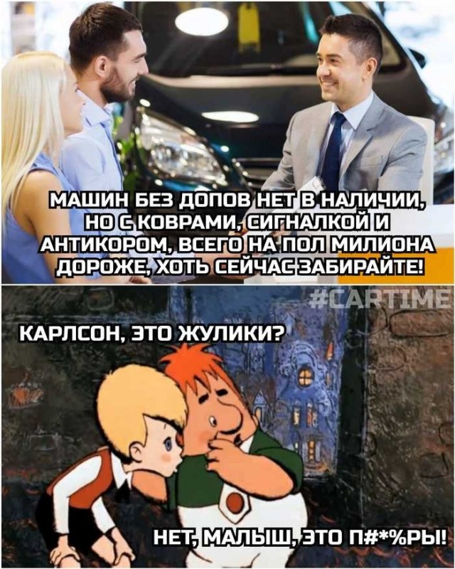 Присмотрел машину