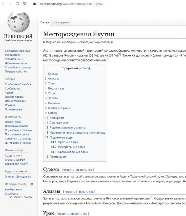 "Мэр здорового человека" на новой работе