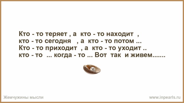 Куда делся Васёк?