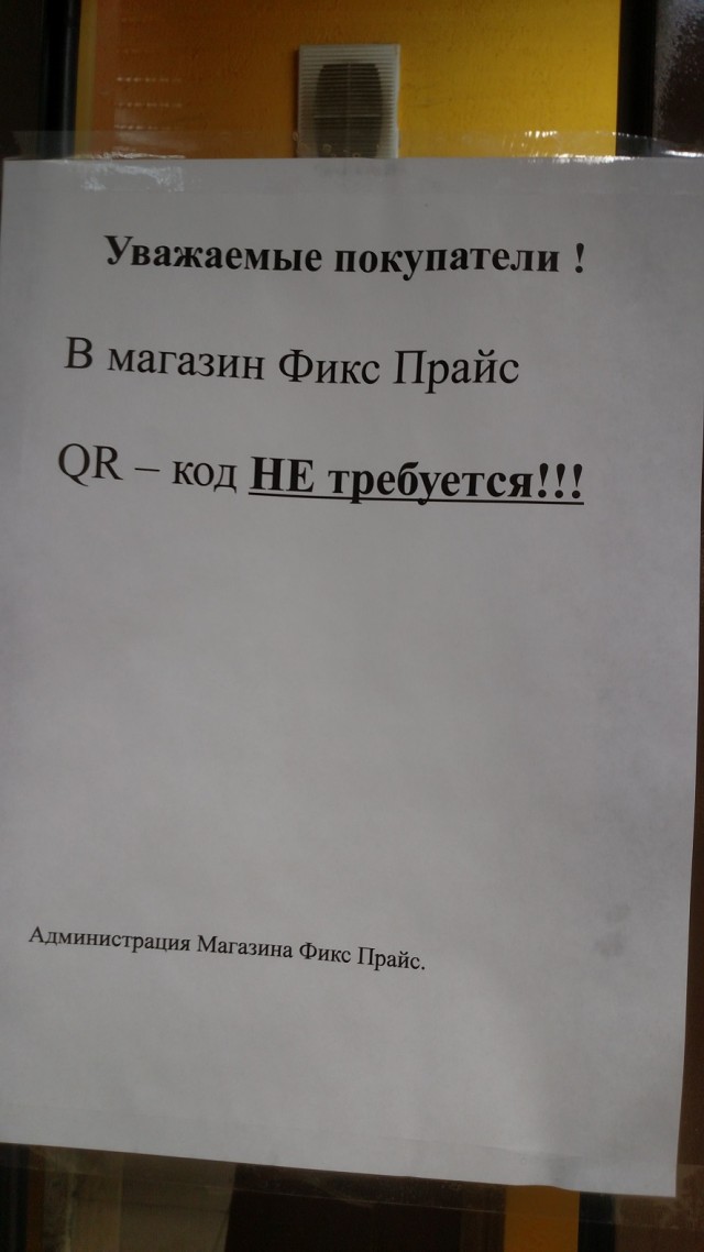 Питерский бизнесмен публично объявил бойкот QR-кодам