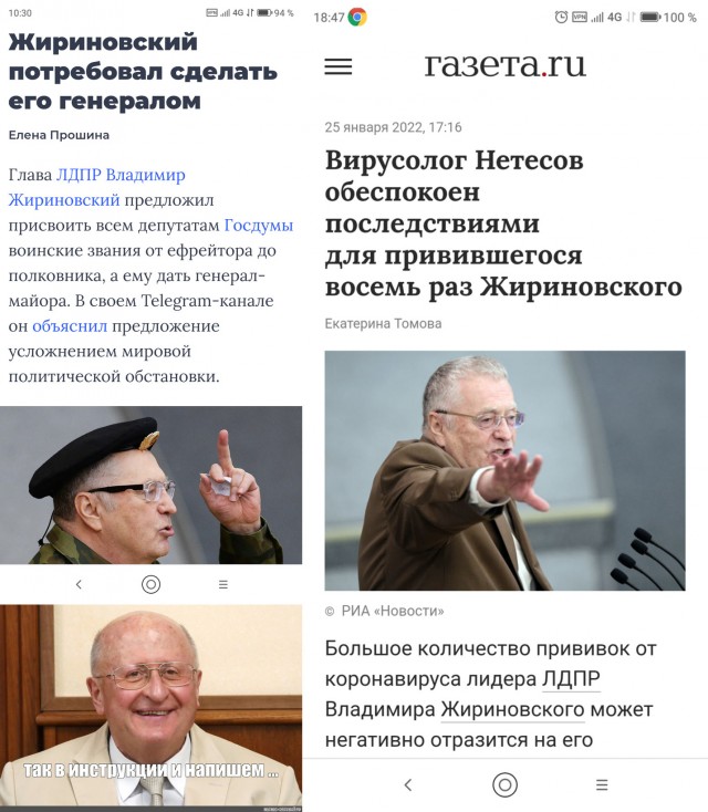 Жириновский предложил переименовать должность Путина