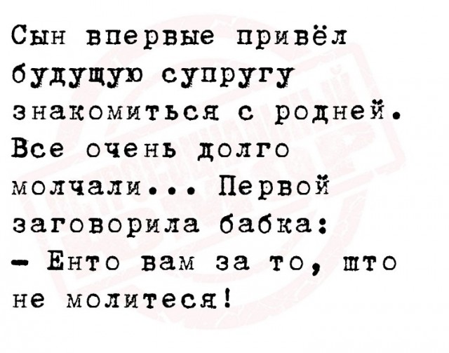 Расплата за жизнь без молитвы