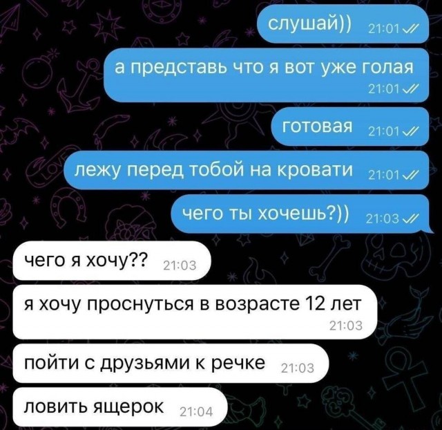 Картинки и мемы для настроения - 15