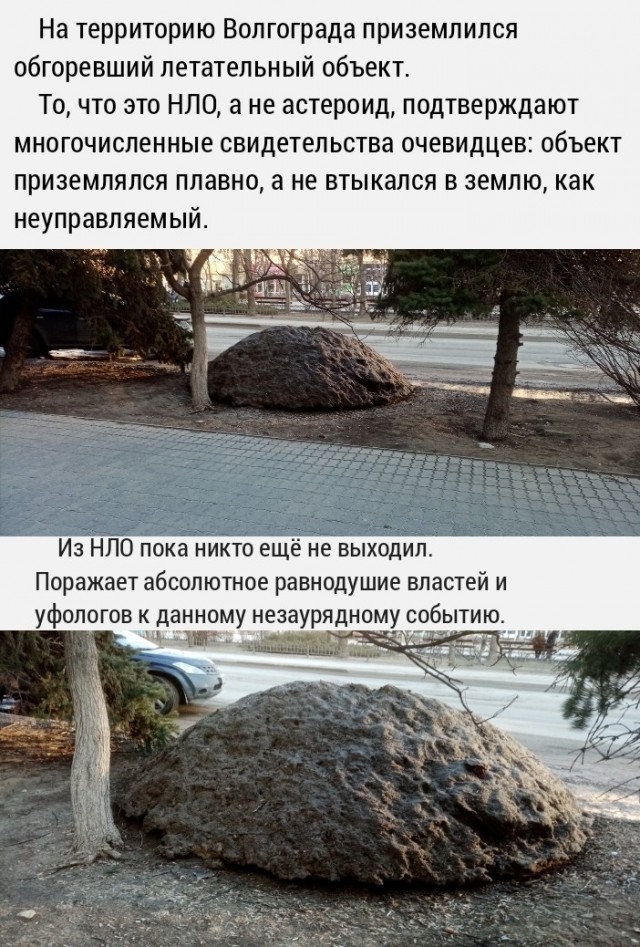 Малоизвестные факты операции «Сокрытие». В 1979 году на севере Подмосковья был сбит НЛО. Что с ним стало дальше?