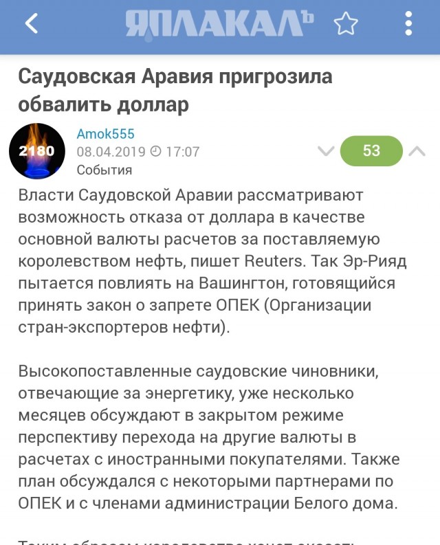 Россия приступает к эвтаназии США
