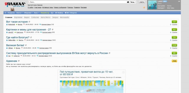 Админам