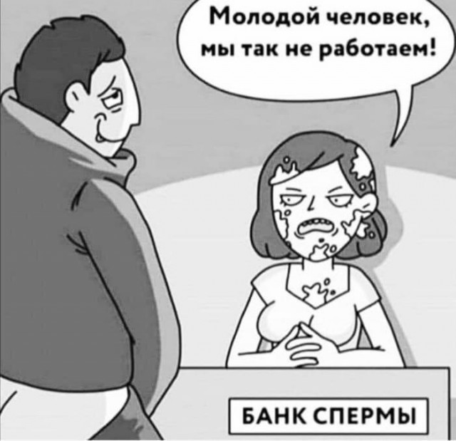 Пятница. И немного слегка пошлых картинок с надписями и без 16+ (29.07)