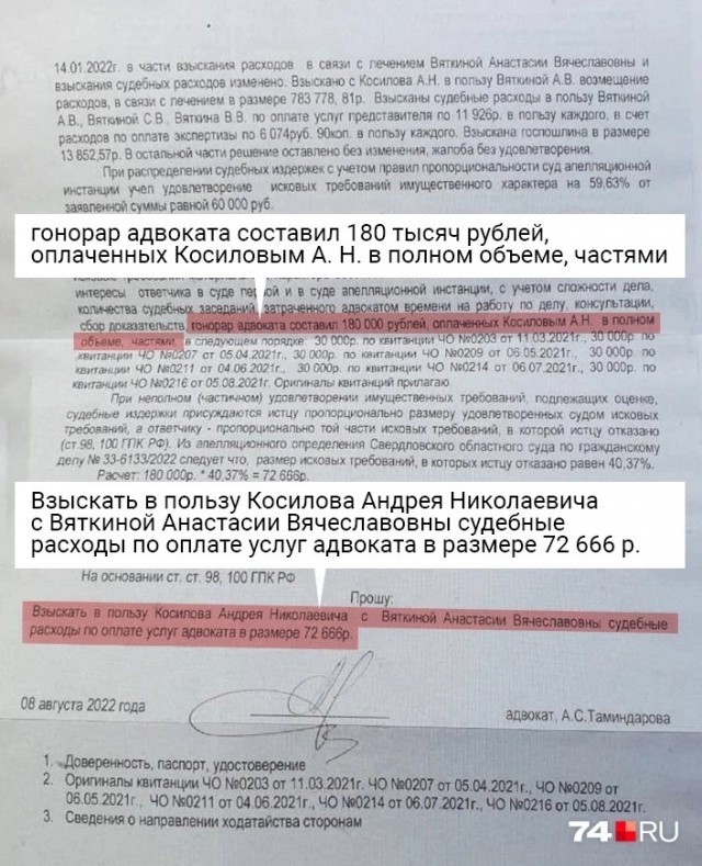 Уральский бизнесмен потребовал денег от студентки, которую сам же сделал инвалидом