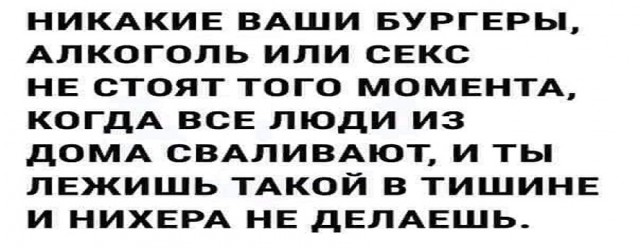 Картинки и мемы для настроения - 009