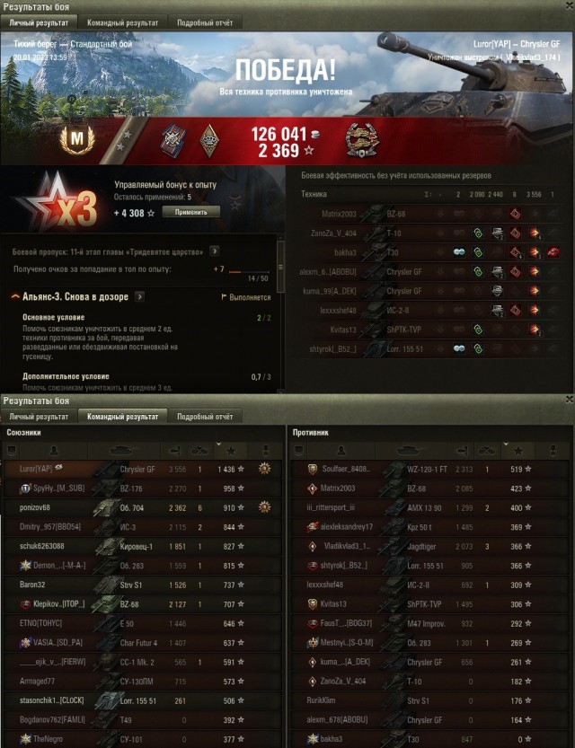 Wargaming 61