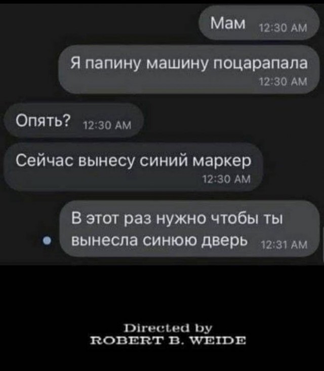Прикольные баяны