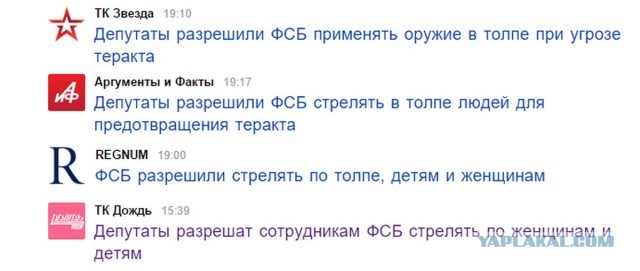 Про разницу между иностранным агентом и патриотом