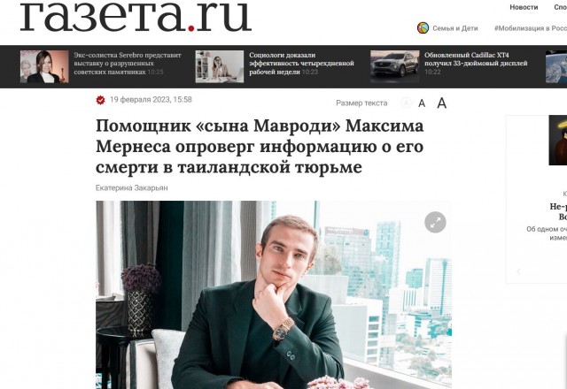 Внебрачного сына Мавроди зарезали в тюрьме в Таиланде