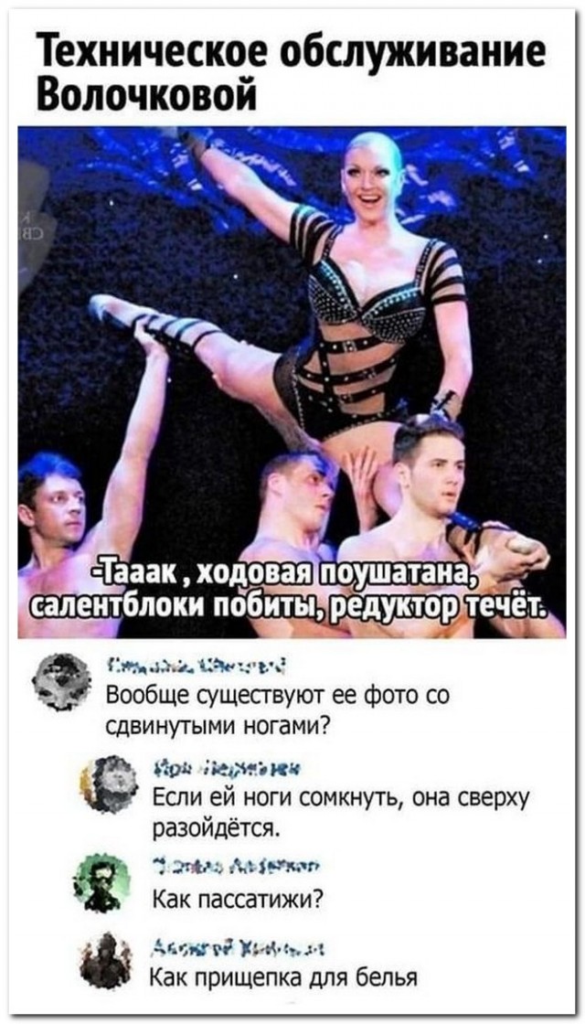 Забавные комментарии из социальных сетей (06.03.23)
