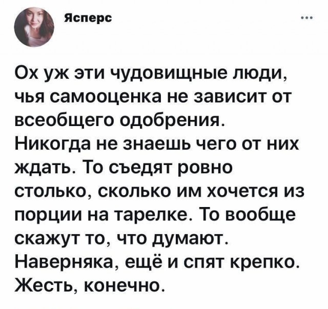 Забавные комментарии из социальных сетей (09.03.23)