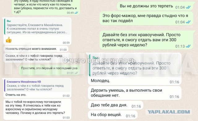 Месть - это блюдо которое подают горячим.